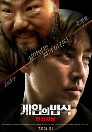 Rule of the Game: Human Hunting 2021 Hindi Dual Audio WEB-DL 720p - 480p - 1080p